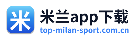 米兰app下载